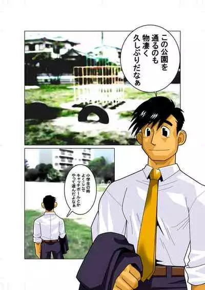 [Gamushara! (Nakata Shunpei)] Senkou Senshi Plasman [Digital]