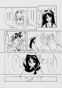 (C61) [INKPOT (Oyari Ashito)] B-COLLECTION (Various)