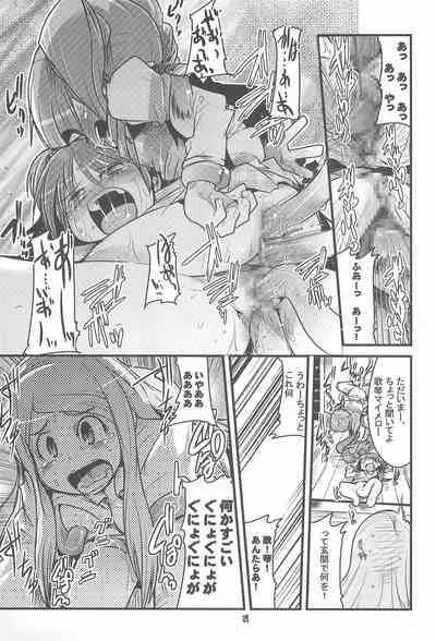 Please Sit Astride - Umanori Saretee