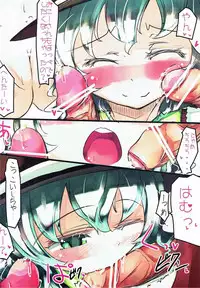 (Kouroumu 8) [Sweet Milk Shake (Tora)] Koishikoshikoshiko (Touhou Project)