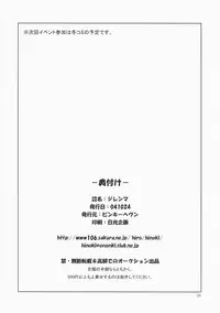 (Mimiket 11) [Pinky Heaven (Hinoki)] DILEMMA (Zatch Bell!)