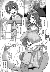 [Agata] not Chibanare (Manga Bangaichi 2015-11) [Chinese] [未知汉化组]