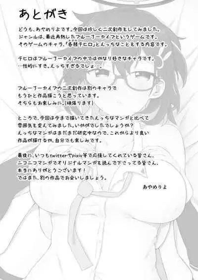 Chihiro really wants to be spoiled