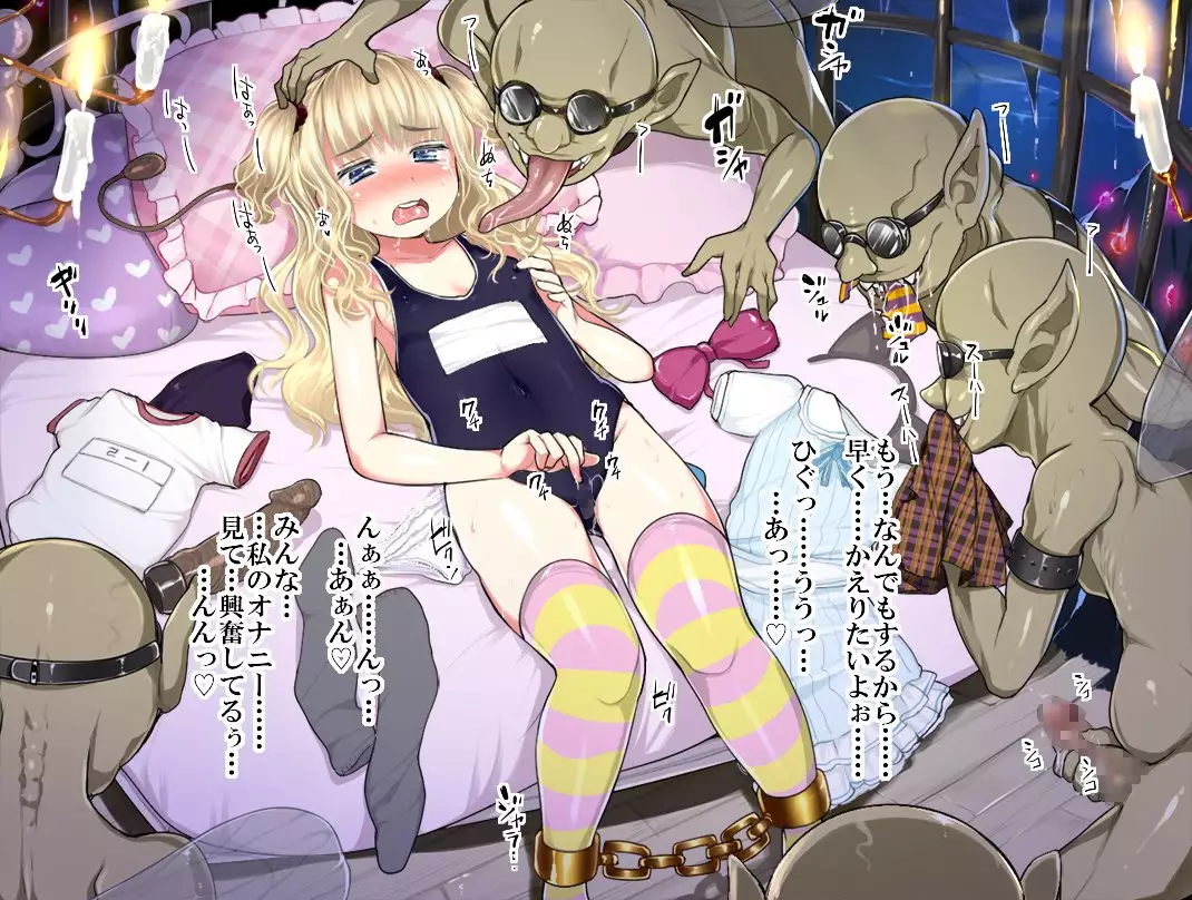 Mahou Shoujo Lily ~Mazoku ni Makeru Tabi ni Ryoujoku Choukyou Sareru Monogatari~