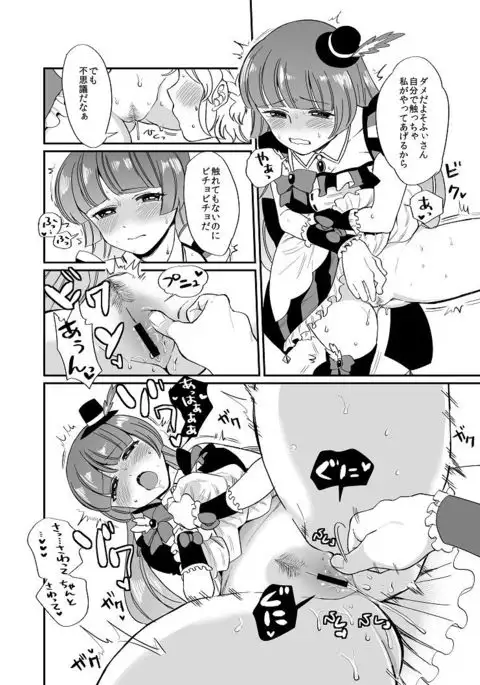 HEY!アイラビュ・フォレバモー！