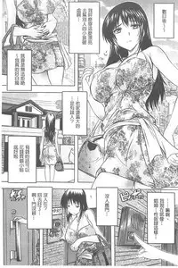 [Natsuka Q-Ya] Chichidorei [Chinese]