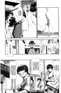 [Shimotsuki Juugo] MAS HOLic [Chinese]