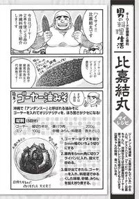 [Senkan Komomo] Taiyou ga Yonde Iru 2 [Digital]