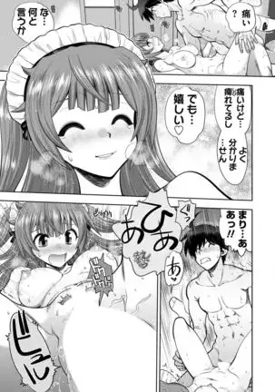 CUSTOM ORDER MAID 3D2 Ch. 1 Maria to Hatsutaiken H