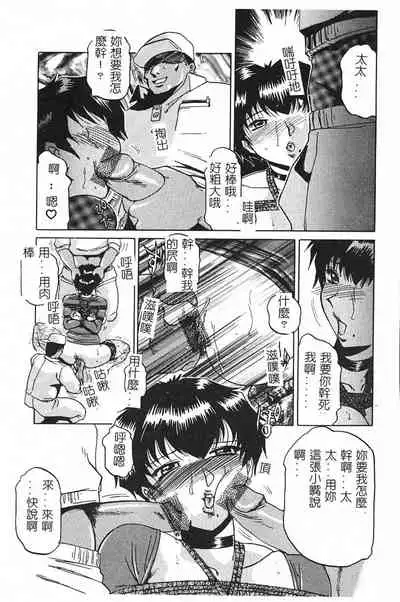 [Roy Tong-Koh] ~Groom~ [Chinese]