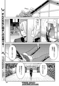 COMIC Mugen Tensei 2015-09