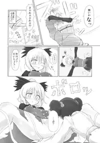 (Reitaisai 10) [komorikiri. (Various)] Kisume Seinen Muke Goudoushi "Kisume Jiru" (Touhou Project)