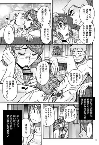 [Kojima Miu] Ore no Kaa-san ga Itsu made mo Erosugiru