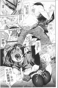 [fu-ta] Binkan sweet [Chinese]