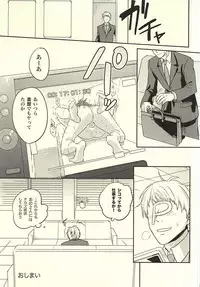 (Dramatic Change 2) [TATA (Hata)] Futari Nara Dekirumon! (THE IDOLM@STER SideM)