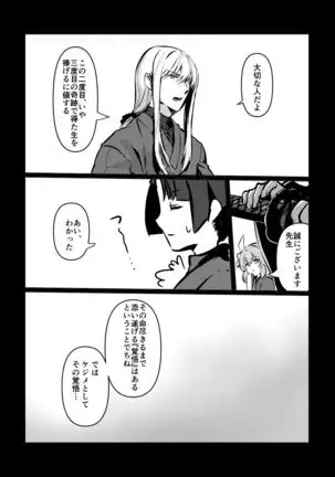 Chun Chun Kyoushikyoku - Rhapsody in the Sparrow's Inn