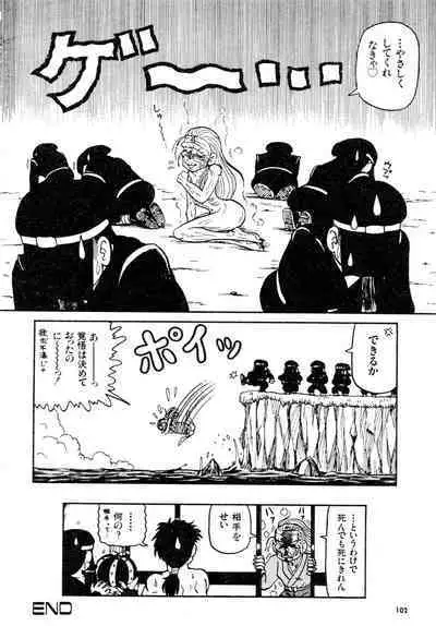 Gouketsuji Ichizoku 2: Chotto dake Saikyou Densetsu Anthology Comic