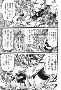 [Enji] Jukujo Reiko Amai Mitsu no Yuuwaku