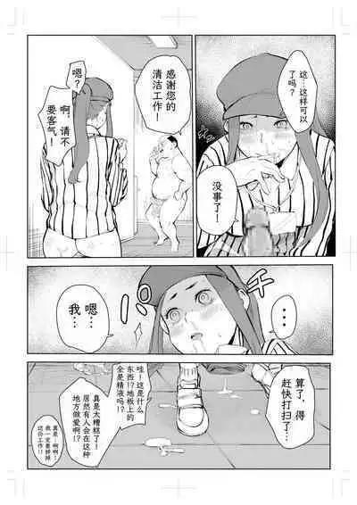 40-sai no Mahoutsukai 4