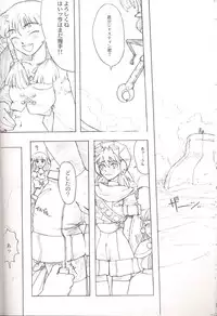 (C54) [GADGET (Various)] Final Lolita (Various) [Incomplete]