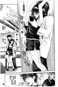 [Chiyou Yoyuchi] Midare Hajimeta Karada | 開始變得放蕩的淫肉體 [Chinese]