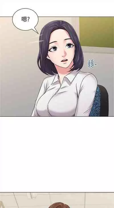 [Hodat & 高孫志] 老師 1-95 官方中文（完結）