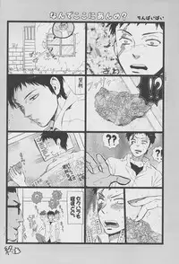 Himitsu (Buraiden Gai)