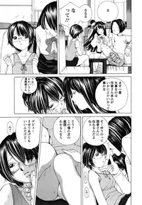 [Nohara Hiromi] Suhadateki Bishoujo ~Zenbu Nugashichaiya Hen~