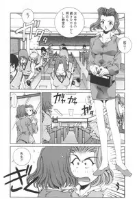 [Emori Misaki] Iiko Ja Irarenai!!