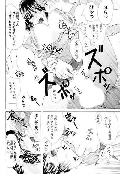 [Koishikawa Renzu] Tsundere joshi Riko-sama OL nikki