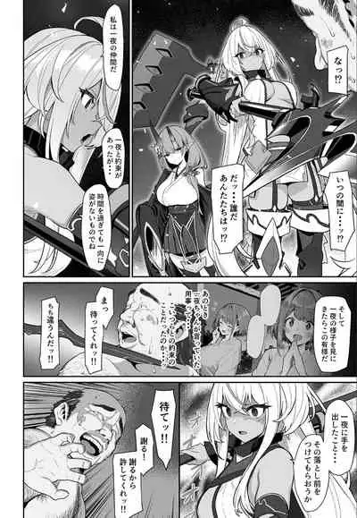 Hitoyo-chan no Junan 2