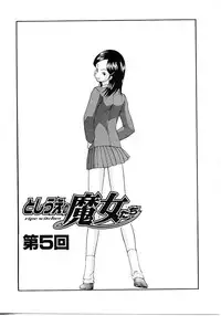 [Mutsuki Tsutomu] Toshiue no Majo-tachi 1 - Ripe Witches