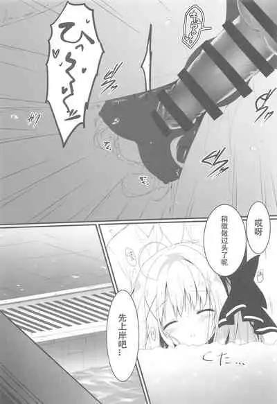 Suisen, Iranai no ka?