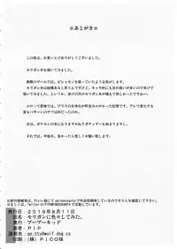 Morrigan ni Iroiro Shite Mita.