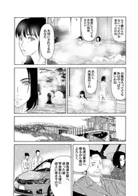 COMIC Magnum Vol. 48