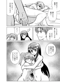 [USUMY] Yome Gift ~♀♀♀ to ♂ de Jinkou Zouka~