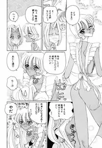 [Kurikara] Ame to Muchi Muchi