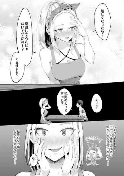 Umi no Ie de Harem Beit! Gal & Shojo to Beach de Ecchi