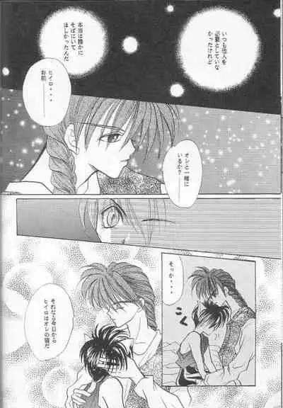 [Banyuu Inryoku (Saemori Jun)] Milk Shake (Gundam Wing)