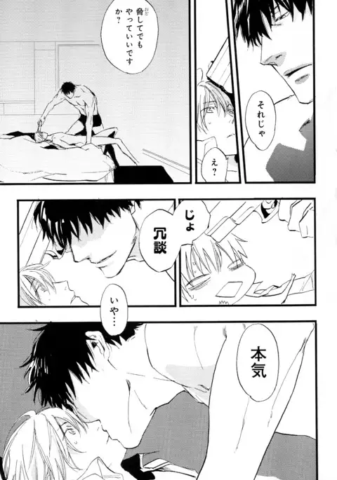 b-BOY Phoenix Vol.10 Odougu Tokushuu