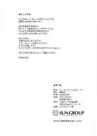 (Shuuki Reitaisai 4) [Yukikagerou (KANZUME)] Ghostrick Parade!! (Touhou Project)