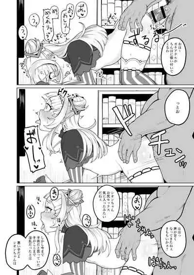 Minna Daisuki Shion-chan