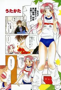 [Amanatsu Makoto] Nuts