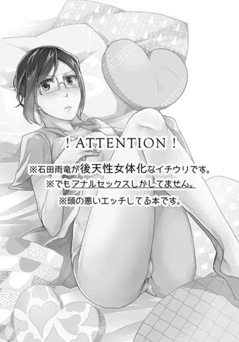 Jotaika nante shitemasen! sample