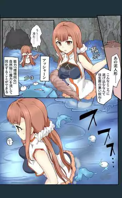 [/￥ (mos)] Majutsu Gakuto Ranka, Suichuusen