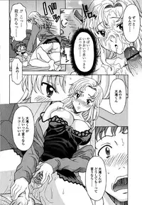 [Kagura Yutakamaru] Kosu Kosu Switch