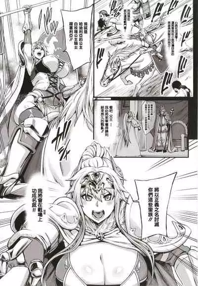 Houjou no Reizoku Elf