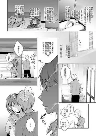 Meshimazu datta Yome no Ryouri ga Totsuzen Oishiku Natta Wake 1