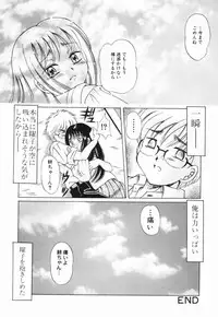 [Toyosawa Juuzaburou] Shoujo no Himitsu