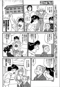 [ANTHOLOGY] Men's Young (2007-07)